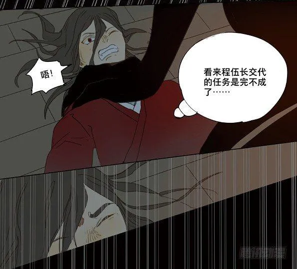赤子（四） 第35页