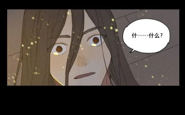 赤子（四） 第47页