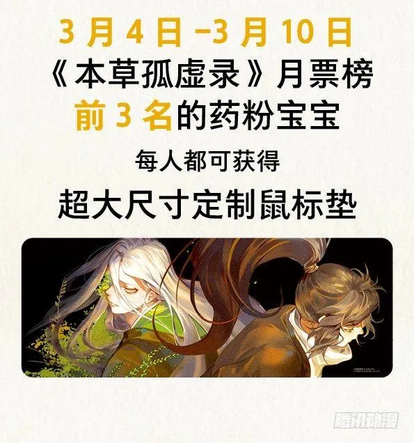 赤子（四） 第51页
