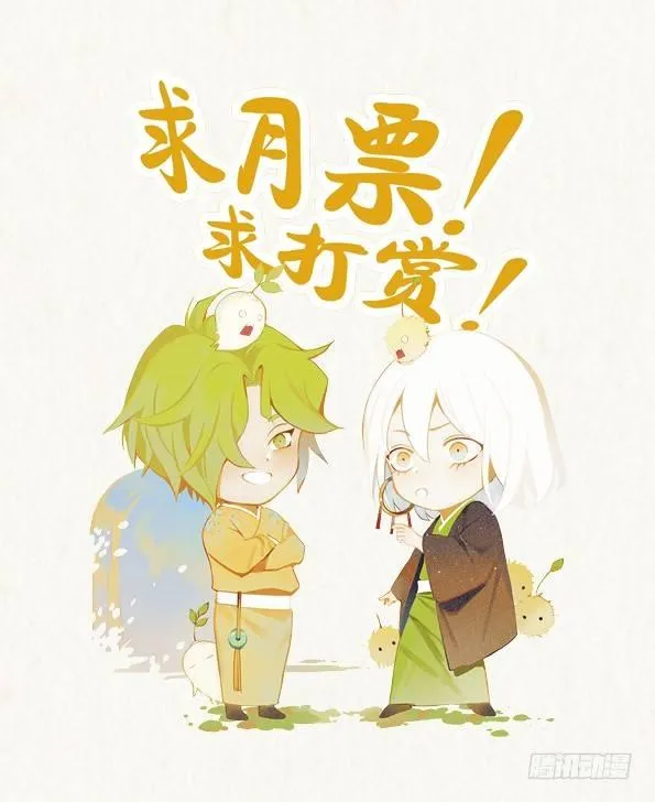 赤子（四） 第52页