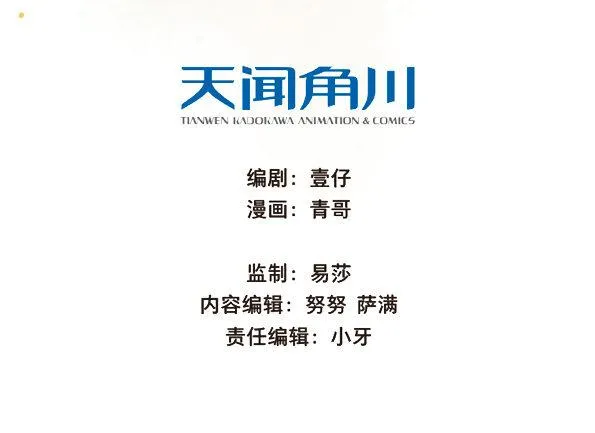 赤子（五） 第4页