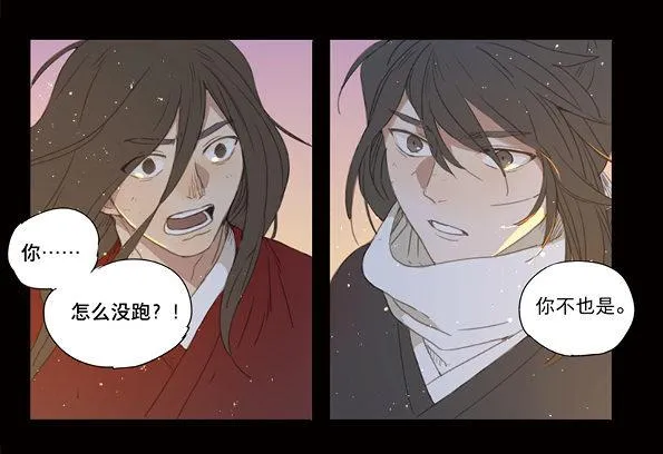 赤子（五） 第7页