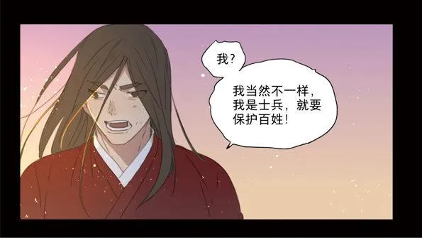 赤子（五） 第8页