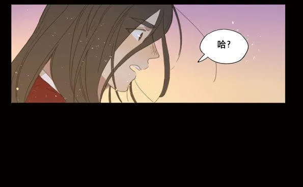 赤子（五） 第12页