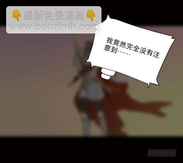 赤子（五） 第18页
