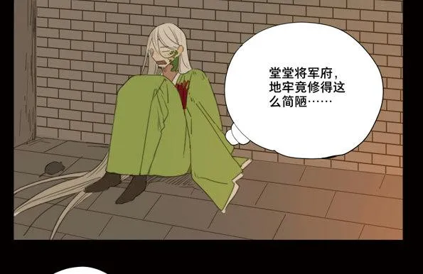 赤子（五） 第25页