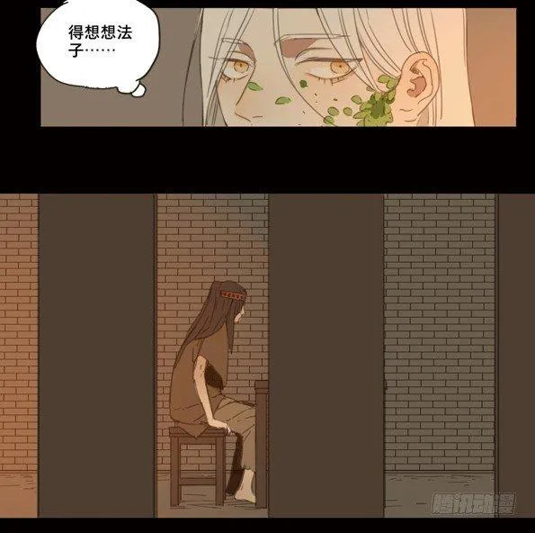 赤子（五） 第26页