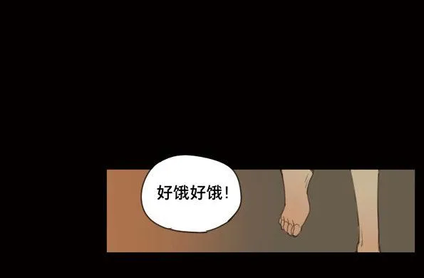 赤子（五） 第28页