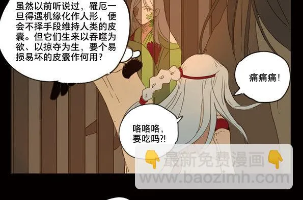 赤子（五） 第32页