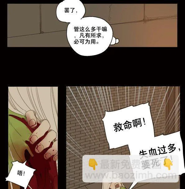 赤子（五） 第33页
