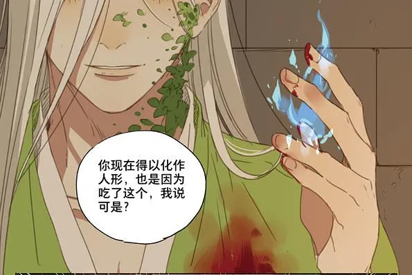 赤子（五） 第43页