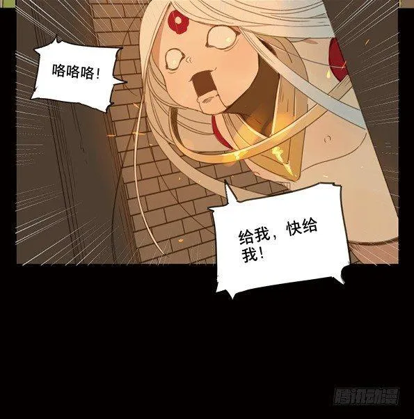 赤子（五） 第44页