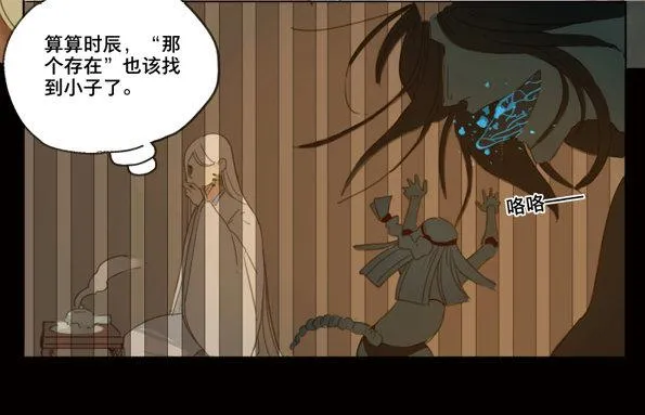 赤子（五） 第49页