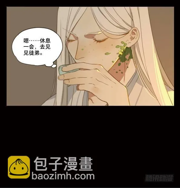 赤子（五） 第50页