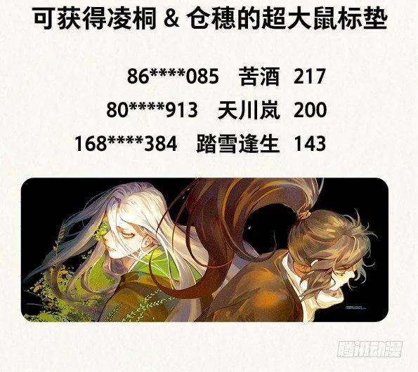 赤子（五） 第52页