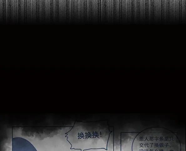 交锋（二） 第39页