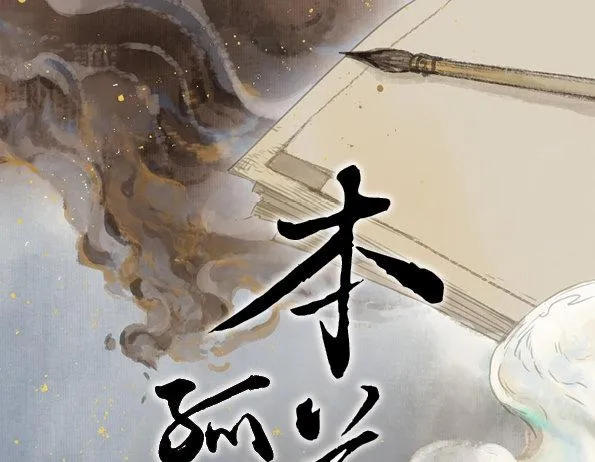 交锋（五） 第1页