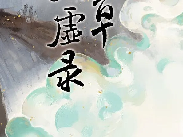 交锋（五） 第2页