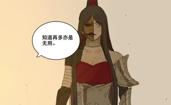 交锋（五） 第7页