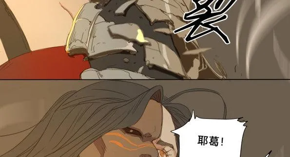 交锋（五） 第12页