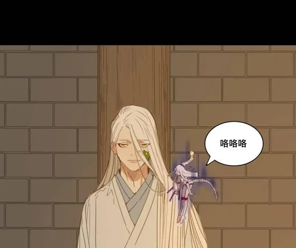 交锋（五） 第15页