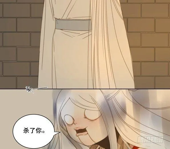 交锋（五） 第16页