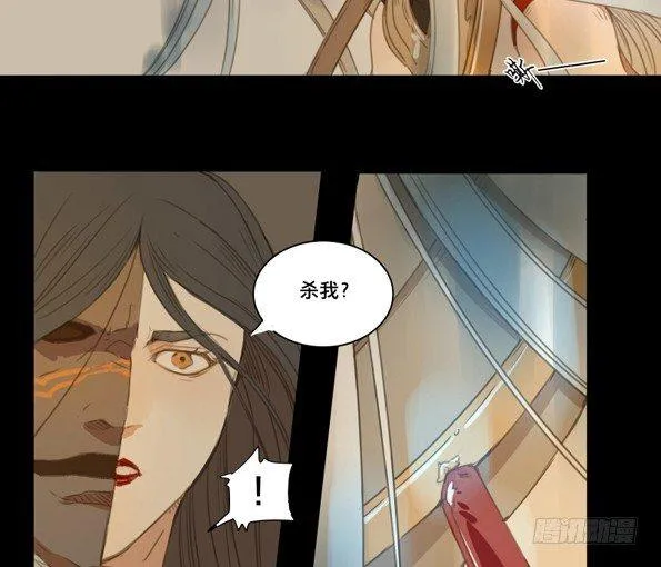 交锋（五） 第17页