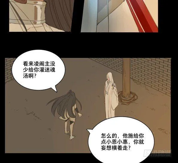 交锋（五） 第18页