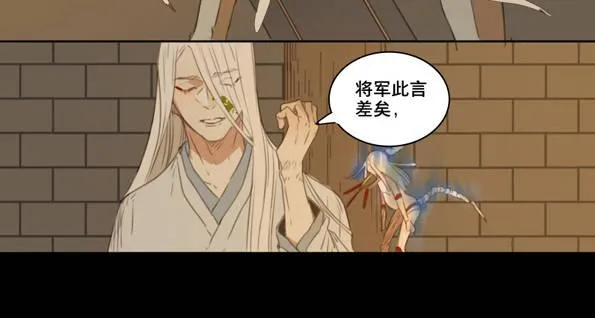 交锋（五） 第21页