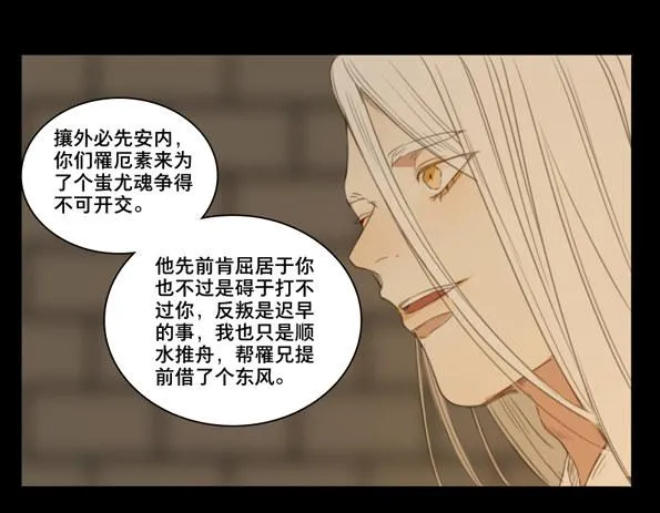 交锋（五） 第22页