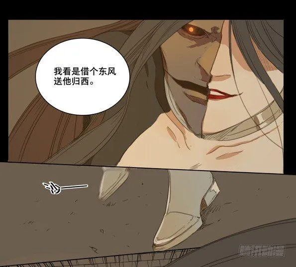 交锋（五） 第23页