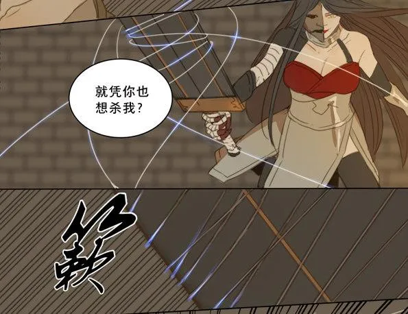 交锋（五） 第26页