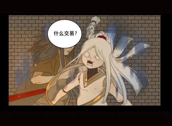 交锋（五） 第36页