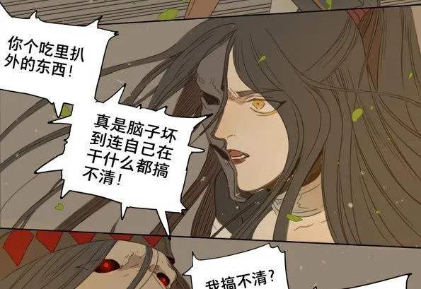 交锋（五） 第39页