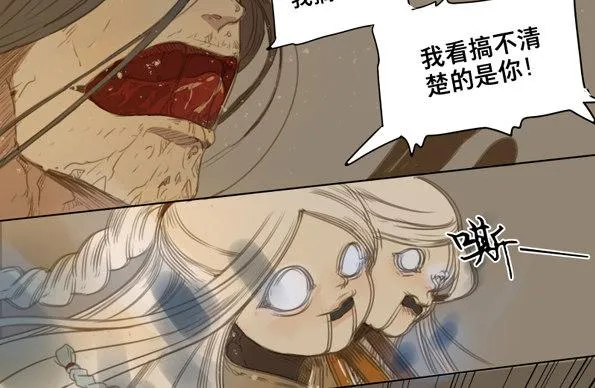 交锋（五） 第40页