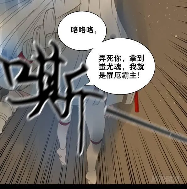 交锋（五） 第42页
