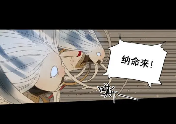 交锋（五） 第43页