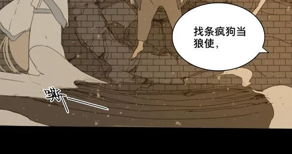 交锋（五） 第49页