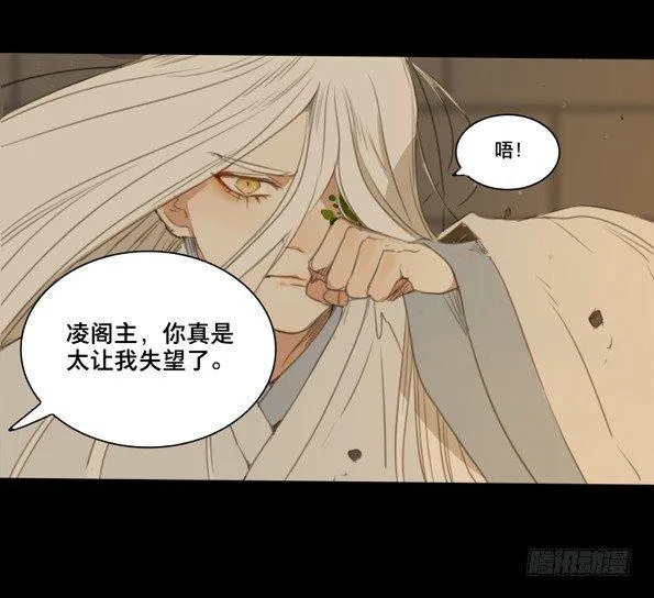 交锋（五） 第50页