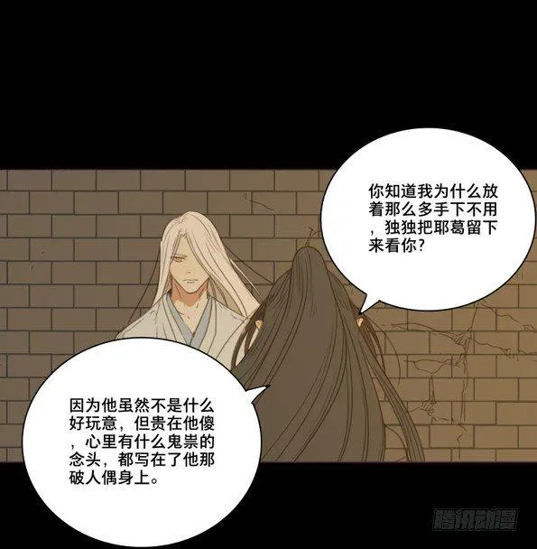 交锋（六 ） 第8页