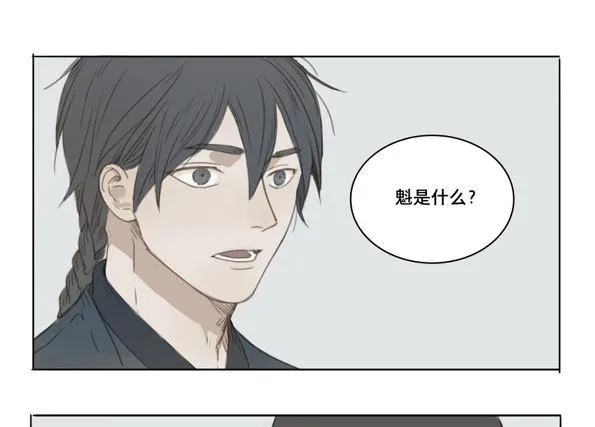 交锋（八） 第35页