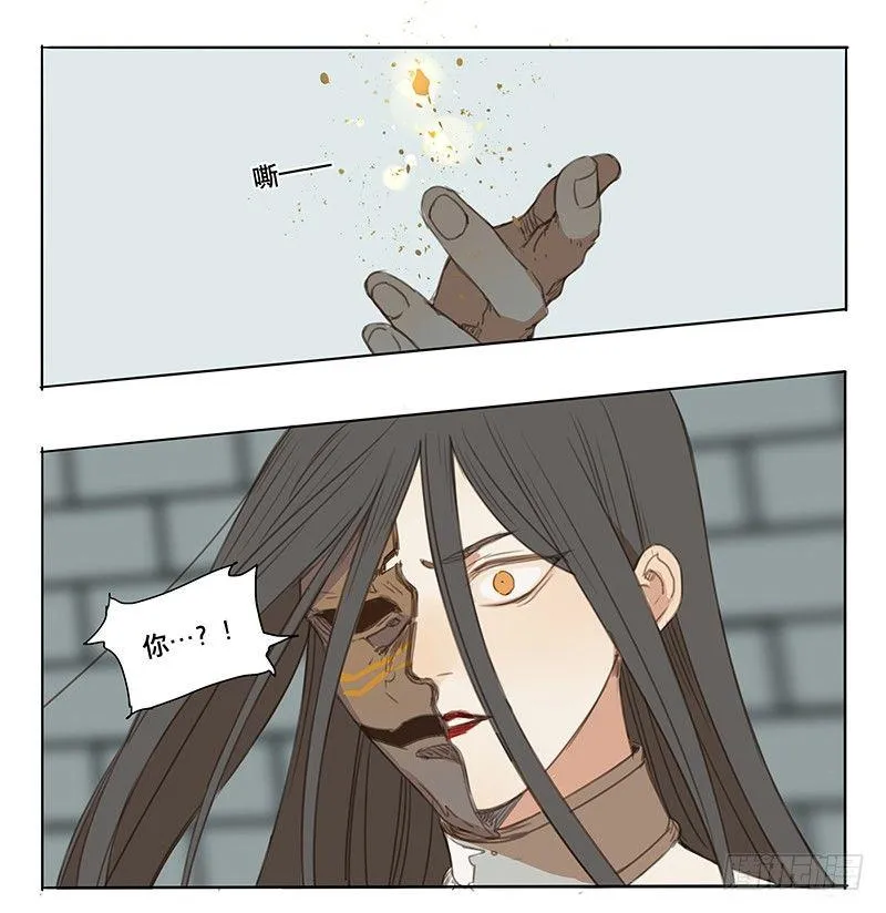交锋（九） 第36页