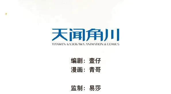 交锋（十） 第4页