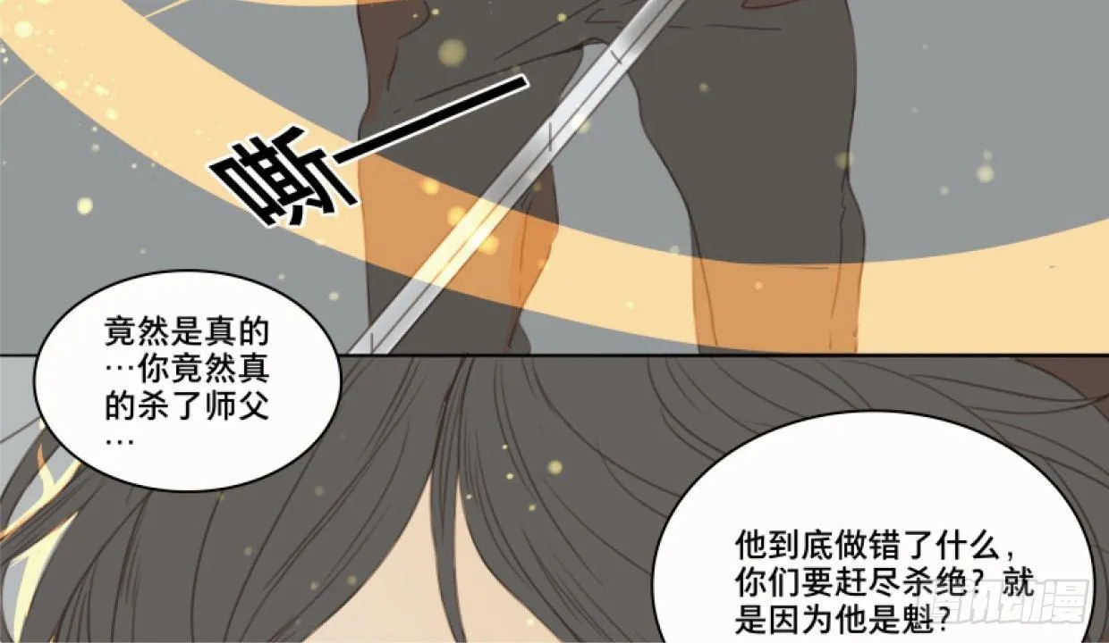 交锋（十二） 第30页