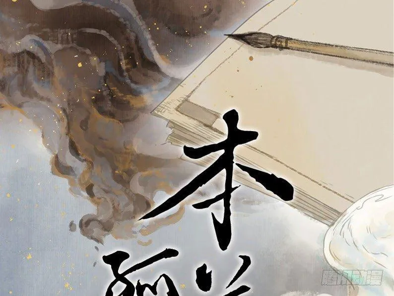 邂逅（一） 第1页