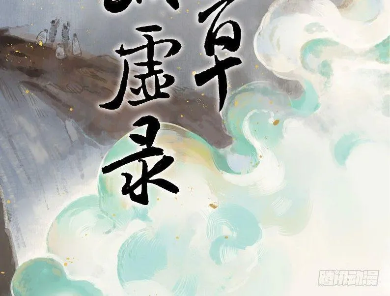 邂逅（一） 第2页