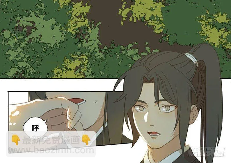 邂逅（一） 第6页