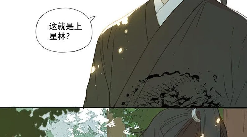 邂逅（一） 第7页