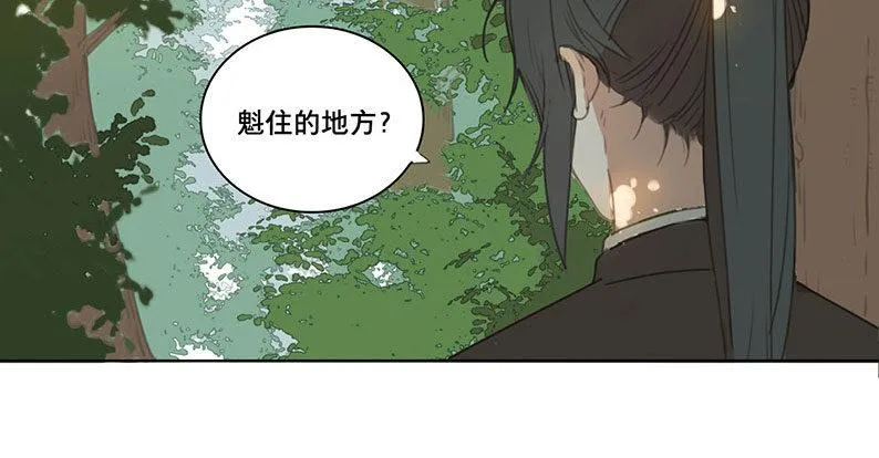邂逅（一） 第8页