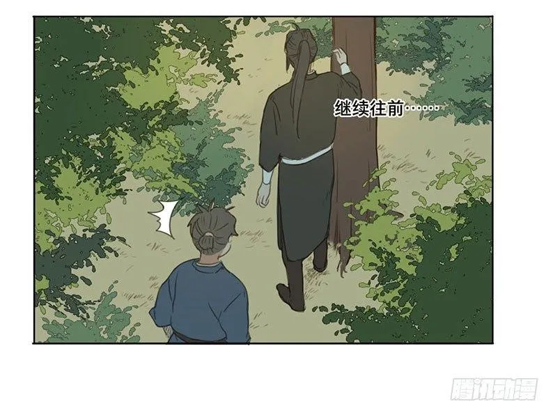 邂逅（一） 第12页